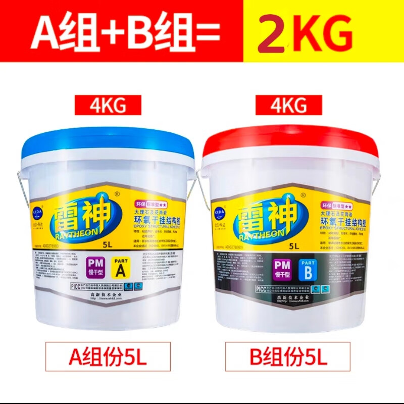 ab干挂胶石头胶瓷砖胶大理石胶环氧树脂干挂ab胶2/8/18/28 雷神干挂胶