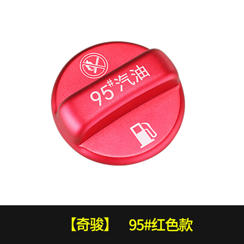 憨松适用于日产英菲尼迪油箱盖轩逸天籁奇骏逍客途乐qx5060燃油警
