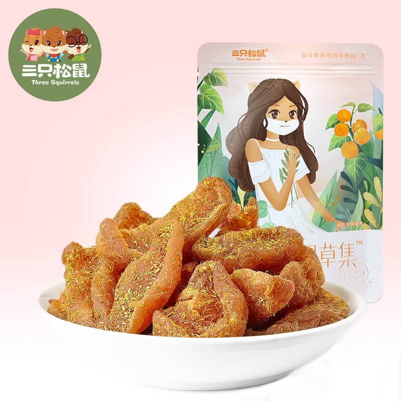 三只松鼠休闲零食小吃寻草集甘草桃肉60g*1袋果干蜜饯休闲健康零食RX 甘草桃肉60g使用感如何?