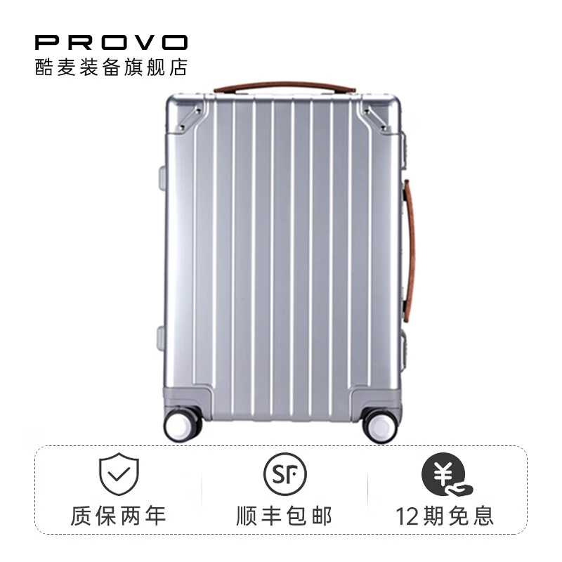酷麦装备(provo) 酷麦装备panum rover 全铝镁合金超硬防水抗摔拉杆箱