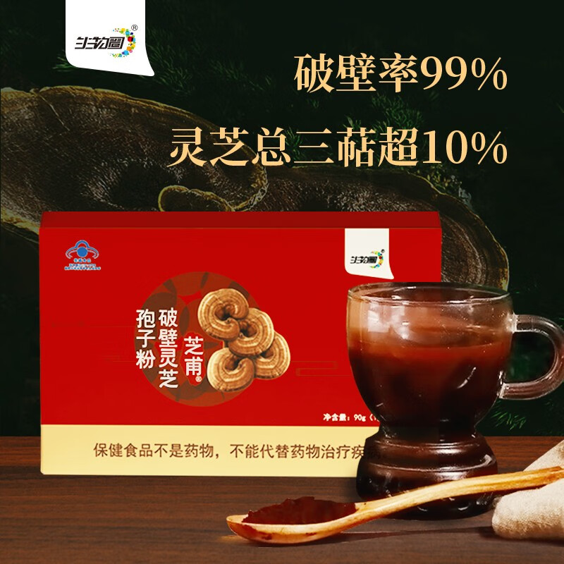 生物圈破壁灵芝孢子粉1g*90包林芝袍子粉 芝浦仿野生孢子粉 探病礼物