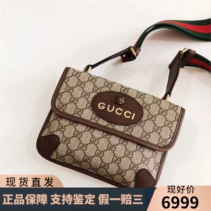 Gucci】品牌报价图片优惠券- Gucci品牌优惠商品大全销量降序- 虎窝购