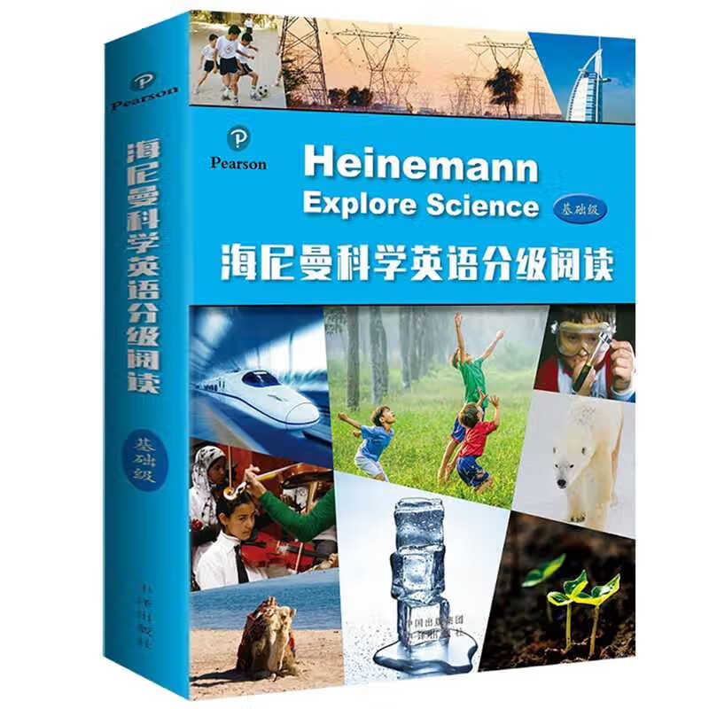 海尼曼科学英语分级阅读 基础级 栖息地