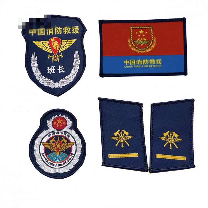备勤服消防领章专职备勤领章火焰蓝全套备勤领章消防员队旗臂章