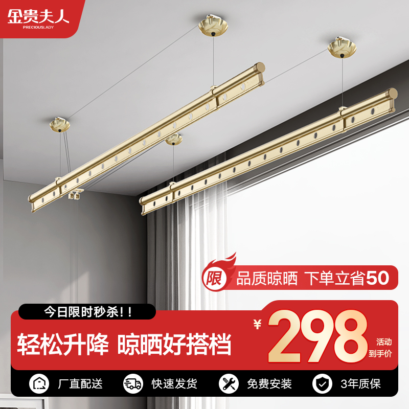 真相揭秘【金贵夫人晾衣架-手摇晾衣架】怎么样质量那个好，内幕真实情况解密