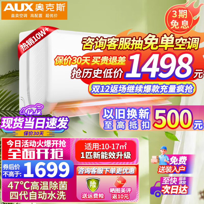 ���ڲ������¿�˹��AUX���յ��һ� 1ƥ1.5ƥ ��һ��������Ч��Ƶ��ů ������ܸ��³������������� �����콢��ڹ�ʽ�յ� 1ƥ ������Ч ��10-17ƽ����ů