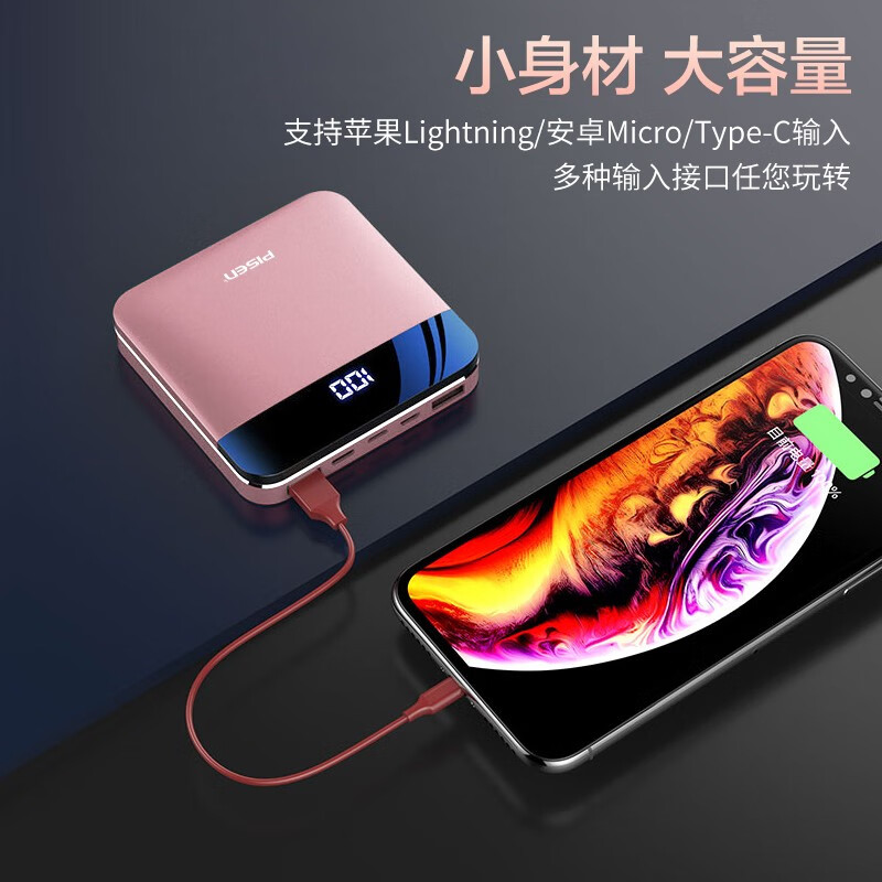 品胜充电宝超薄小巧10000毫安时大容量迷你便携移动电源三入双出适用苹果12 13华为oppo小米通用