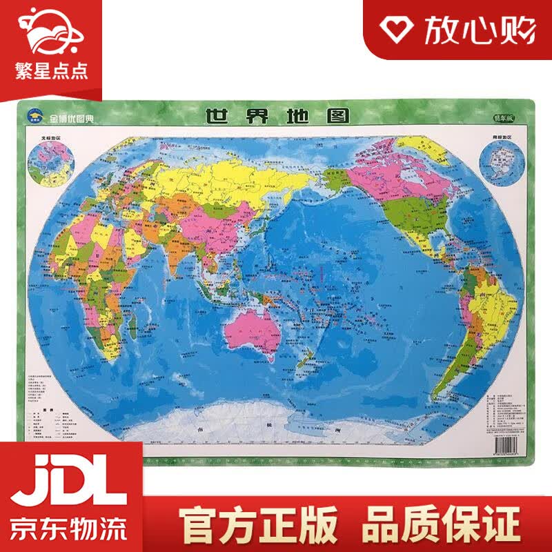 【新华书店正版图书】世界地图翡翠版 4开桌面悬挂两用 PP板材 防水耐磨可擦写 中国地图出 正版图书