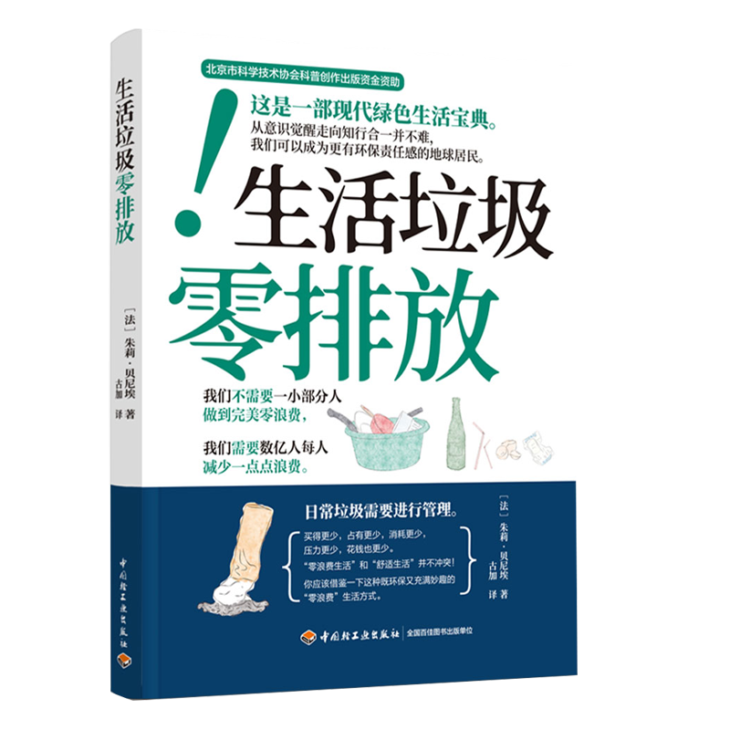 生活中零可以表示哪些含义（生活中的零有哪些品牌）