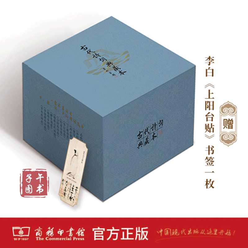 古代诗词典藏本系列套装（全12册） 正版图书