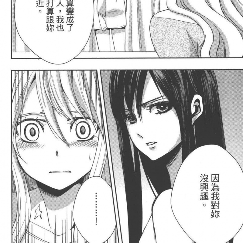 打印漫画日系韩系漫画墙贴jk拍照墙纸漫画壁纸海报背景墙 柑橘味香气