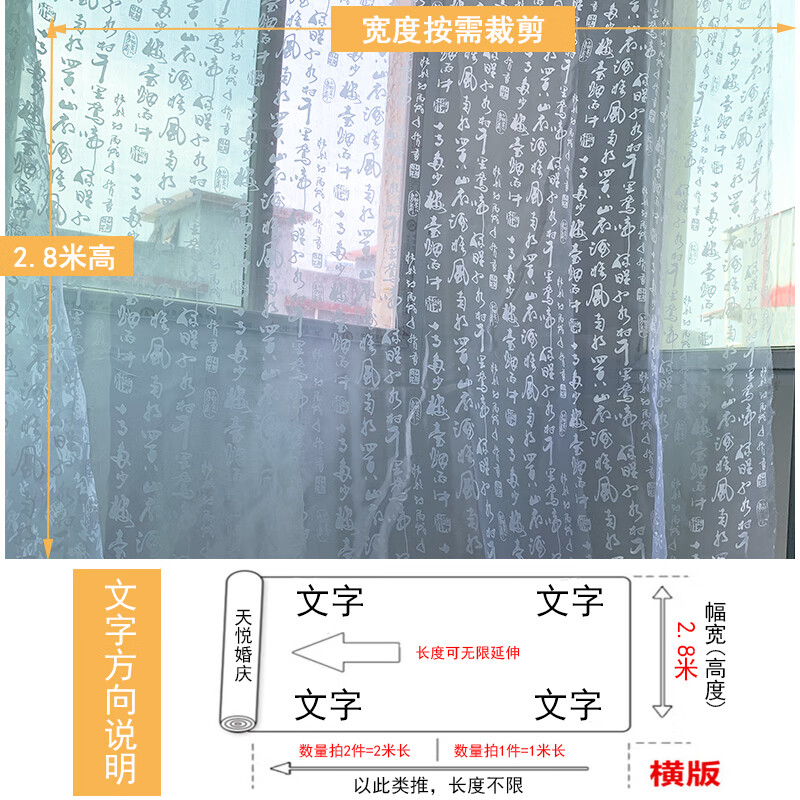 新中式婚礼背景装饰文字纱布书法纱幔古风摄影道具婚 横板 白纱 白字