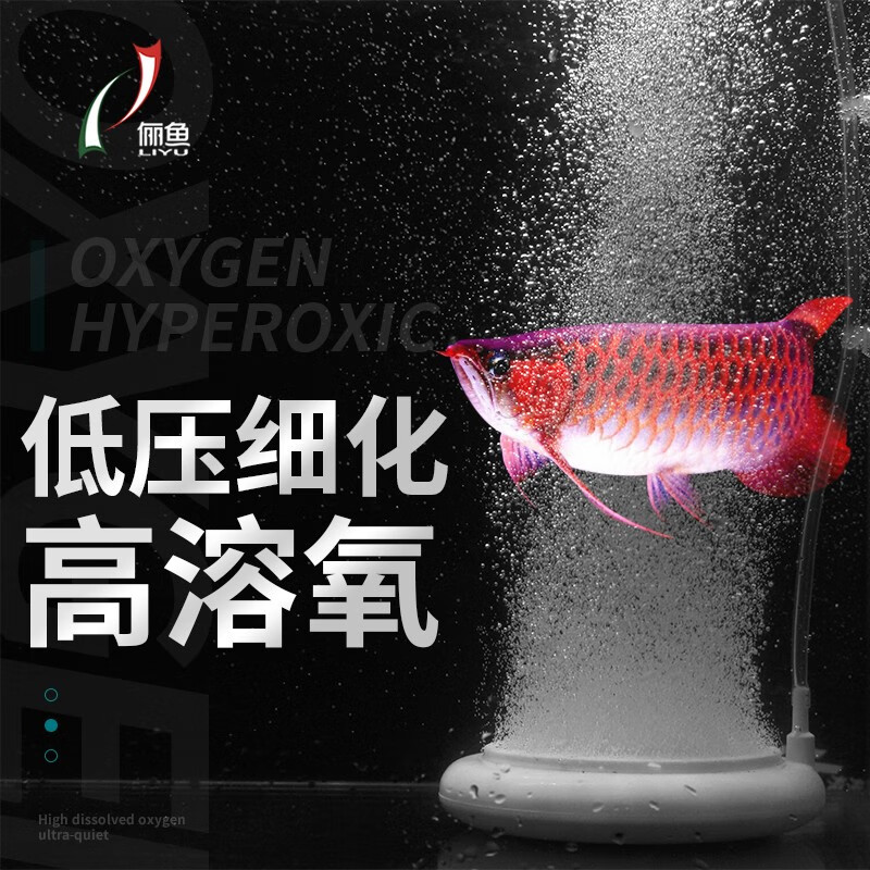 测评评价反馈俪鱼纳米气盘 UFO-100鱼缸氧气泵质量怎么样？告知二周感受告知