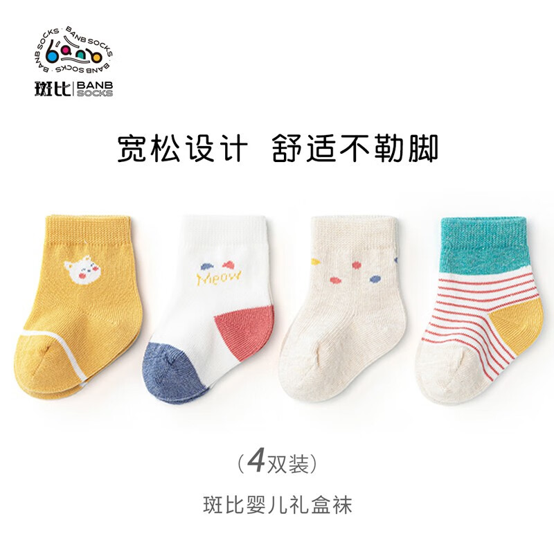 宝宝脚上的关爱品牌【斑比】儿童袜-价格走势&评测推荐|怎么看儿童袜历史价格