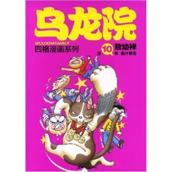 墨汁拳王 敖幼祥 【正版书籍】