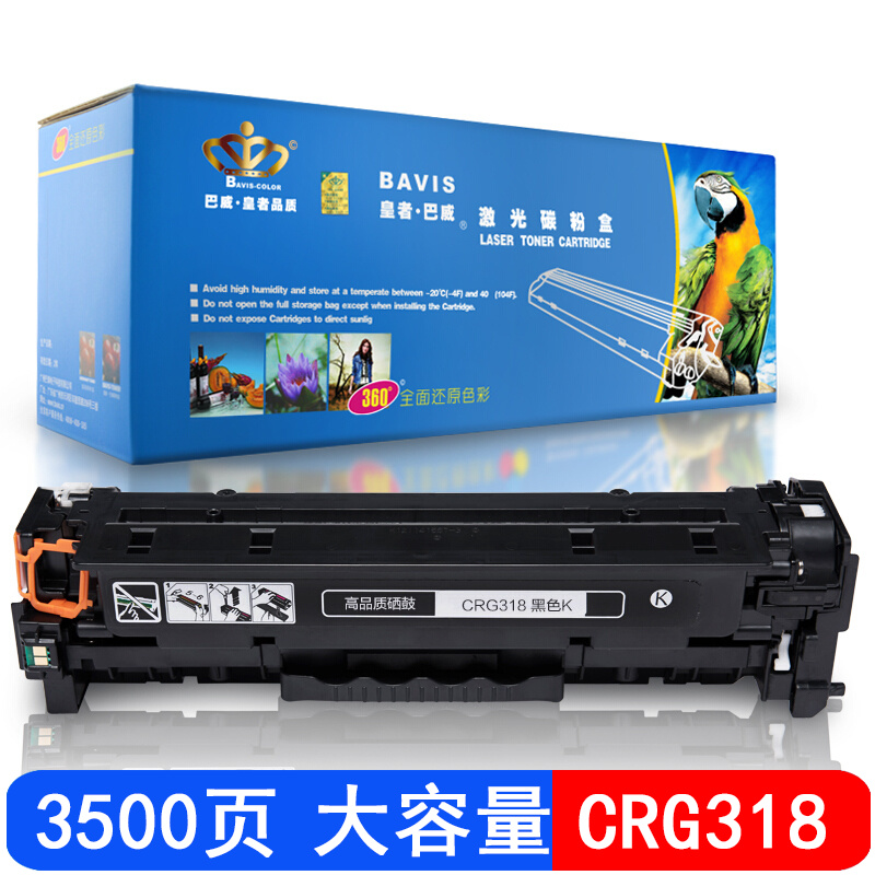 巴威适用 佳能CRG318硒鼓 佳能LBP7600C硒鼓7660CDN 7680CX打印机墨盒 CRG318黑色BK