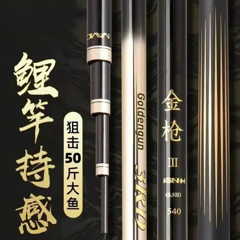 凯壮 2022全新升级名伦金枪3代三代鱼竿碳素超轻硬轻量大物杆巨物杆湖