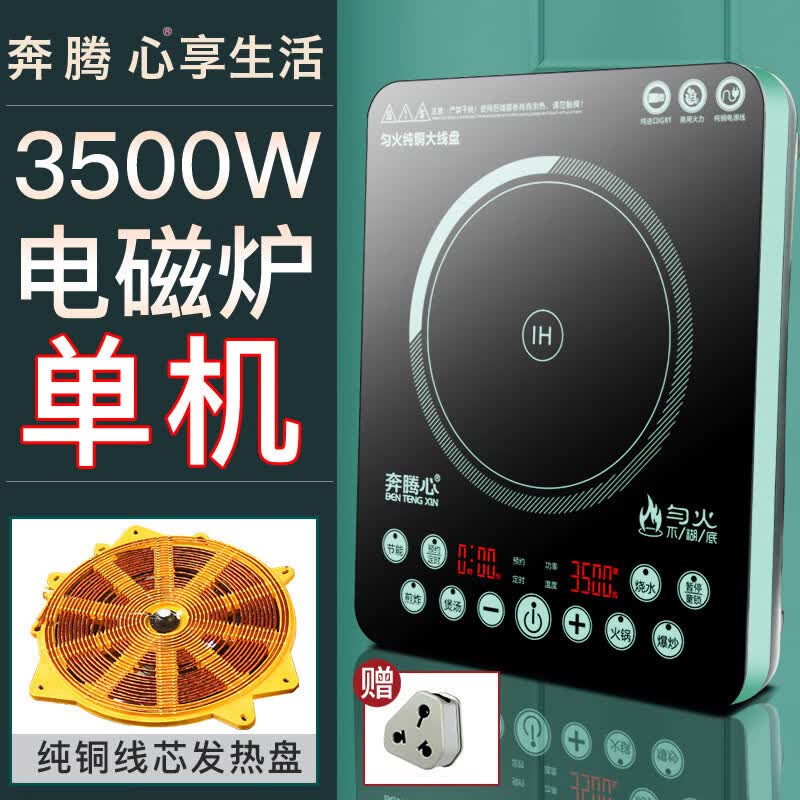 密小米3500w新款电磁炉 奔腾心3500w大功率电磁炉家用火锅爆炒电池炉