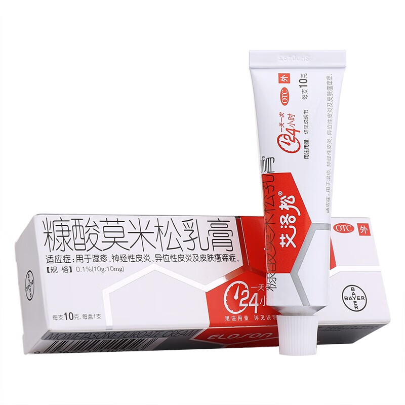 [艾洛松]糠酸莫米松乳膏10g/盒 1盒
