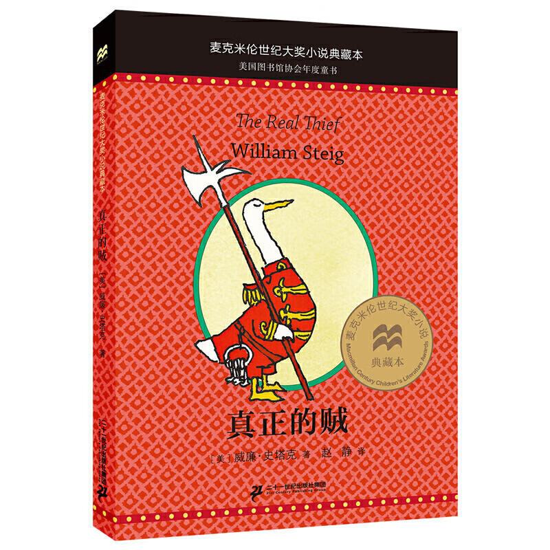 时代广场的蟋蟀不老泉书真正的三四年级 真