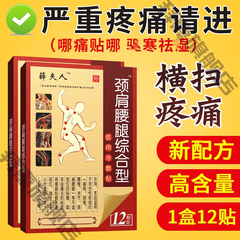 【官方旗舰】高效骨痛康骨痛宁乌蛇金老虎骨痛精元七骨痛酊高效骨痛康