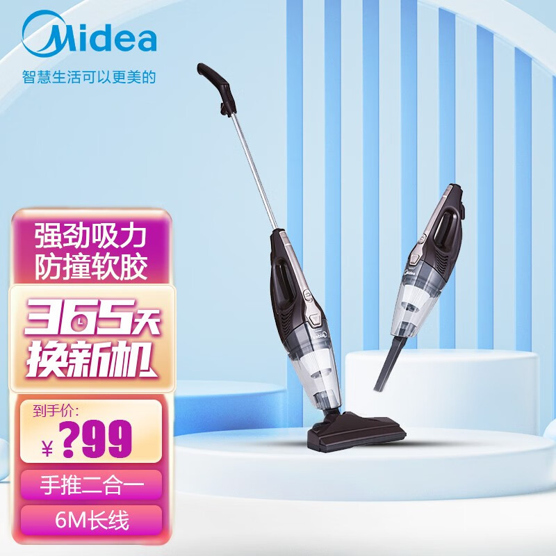 美的(midea)吸尘器家用手持立式有线吸尘器 二合一强劲吸力 m1-c 灰色