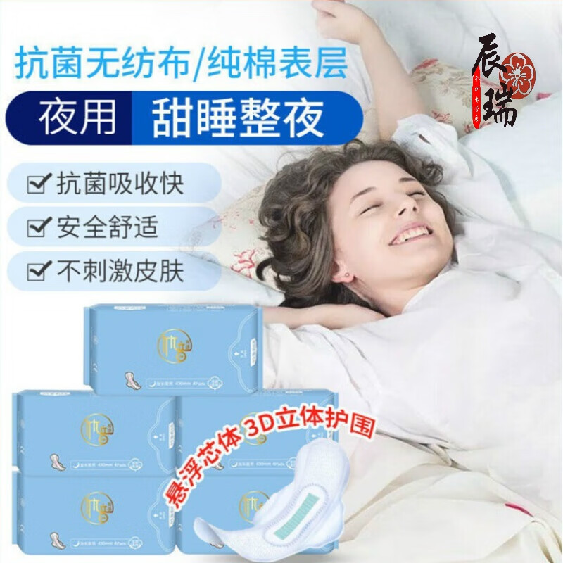 竹音有语红豆杉卫生巾【高端】负离子芯片夜用超长纯棉柔日用迷你巾大姨妈 6包任意组合【联系客服备注】