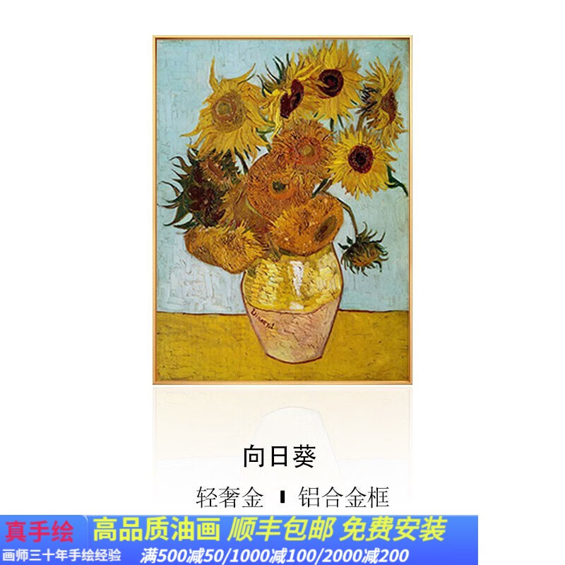 米聆【轻奢高端】梵高向日葵手绘油画美式欧式名画三联手工客餐厅沙发