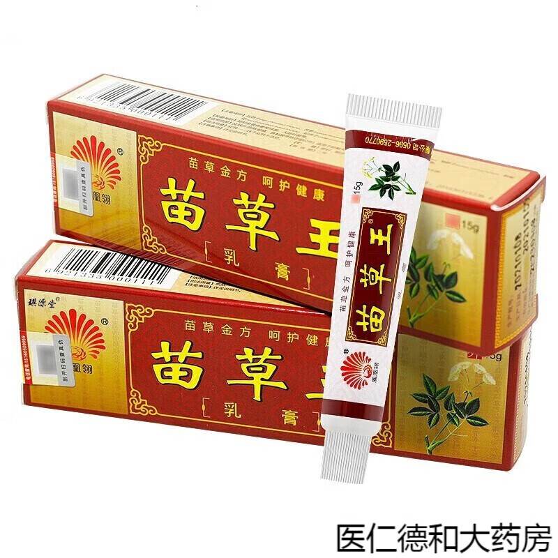 凤凰翎苗草王乳膏皮肤外用藓痒净草本 1支