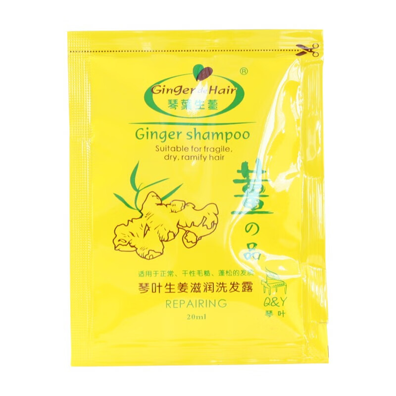 琴叶生姜生姜滋润洗发水小包小样袋装便携试用装 琴叶生姜洗发水 5包