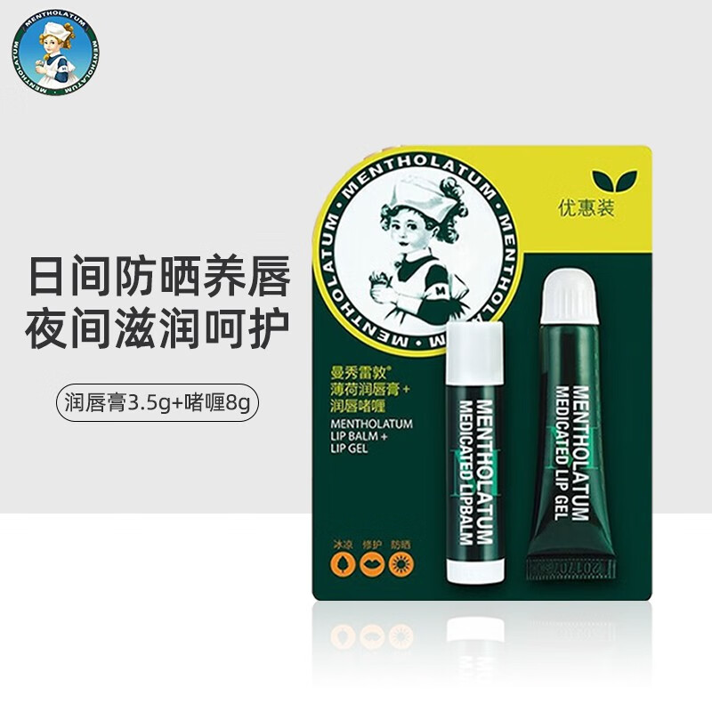 曼秀雷敦（Mentholatum） 薄荷润唇膏保湿滋润防干裂男士女士学生修护打底防干裂润唇膏 唇膏3.5g+啫喱8g