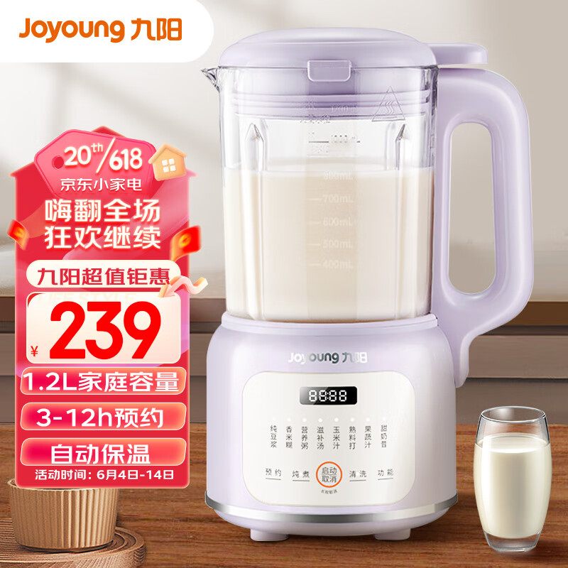 九阳（Joyoung）豆浆机1.2L 家庭容量细腻免滤预约时间一键清洗 家用多功能破壁机料理机榨汁机DJ12X-D2136