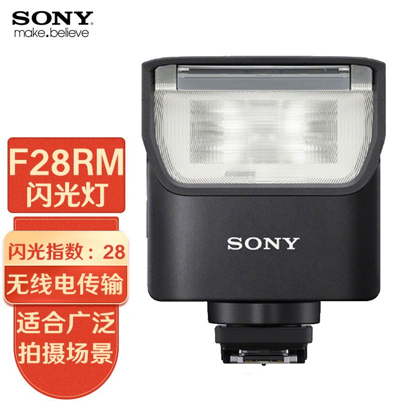 索尼(sony)hvl-f28rm 微单相机闪光灯 机顶灯 索尼a6000/a7/a7c/a7r4