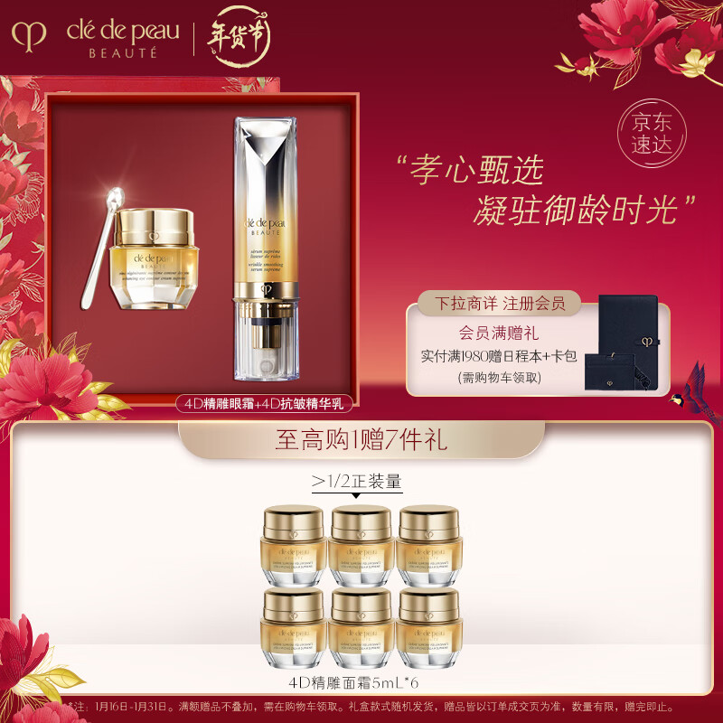 眼霜眼部报价走势|眼霜眼部价格走势