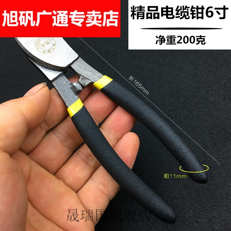 电缆剪断线钳电工电线电缆剪刀剪线钳电览剪电缆钳6绞线钳工具 精品