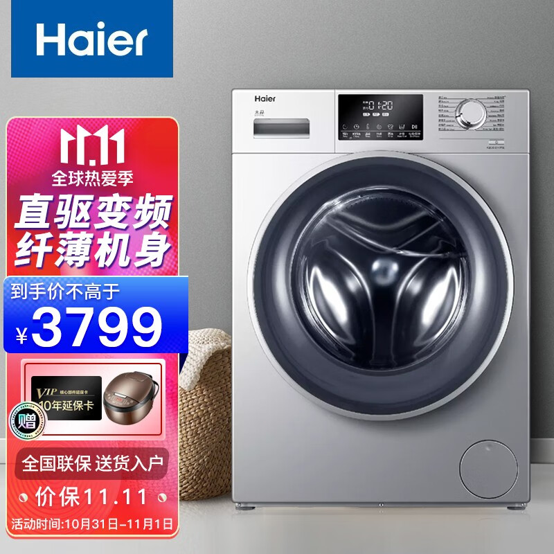 海尔（Haier）洗衣机怎么样？划算不划算？优缺点好真假揭秘？hmdegstr