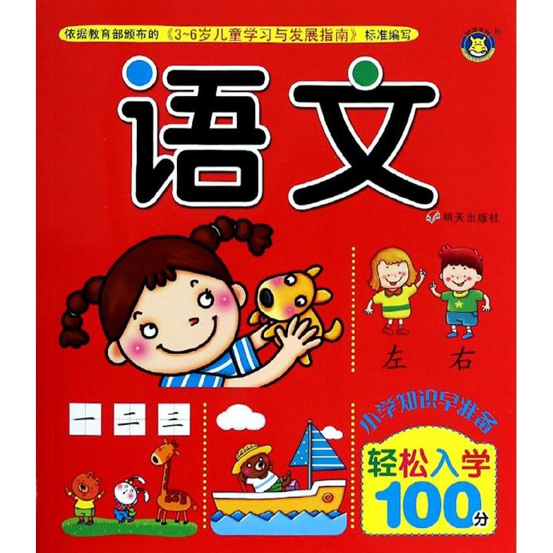 语文 周琪 【放心选购】