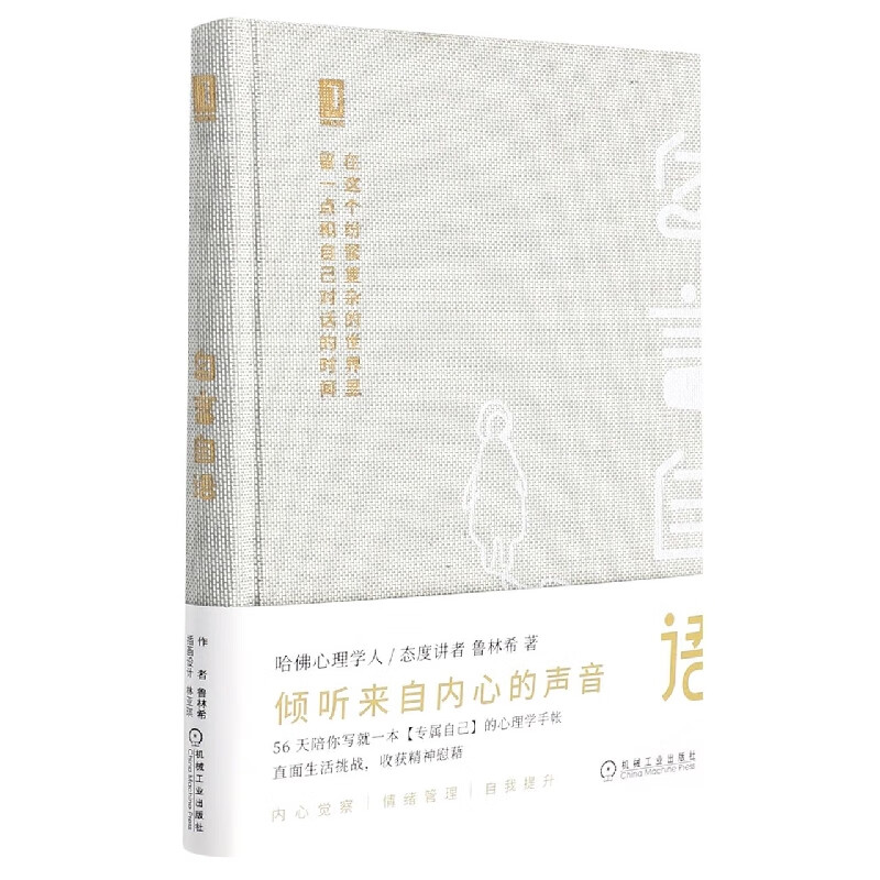 自言自语(精)