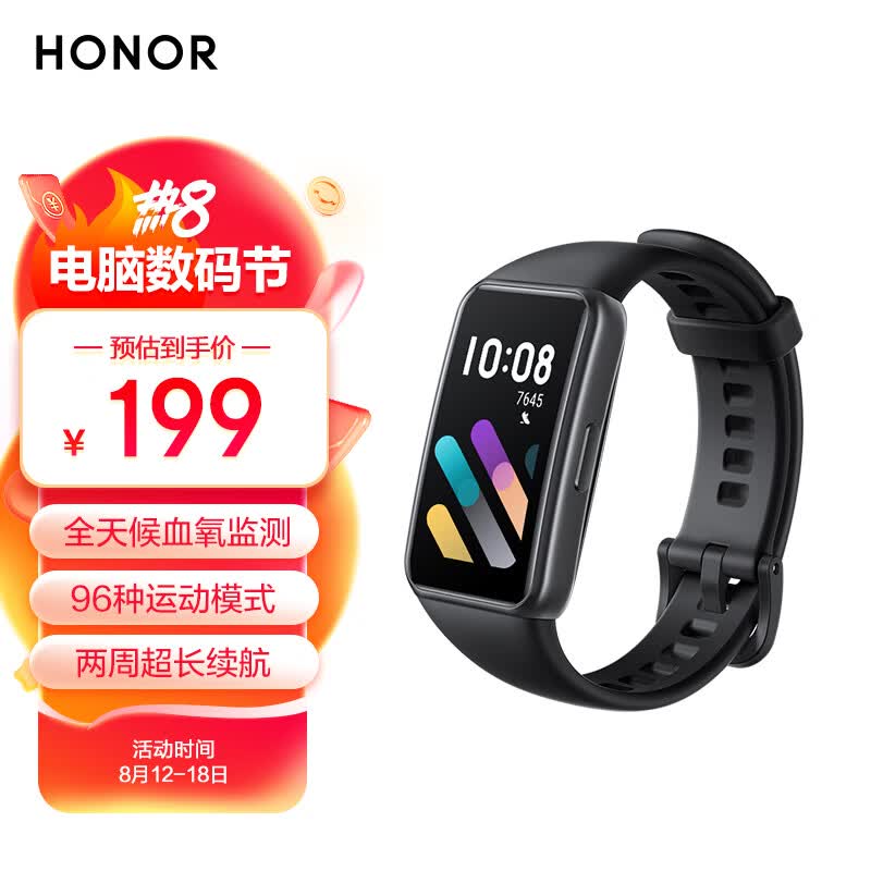 荣耀手环7 全天候血氧监测 96种运动模式 智能手环 运动手环 智能心率 50米防水 幻夜黑怎么样,好用不?