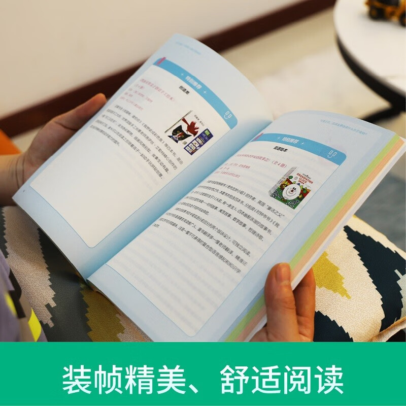 爱上阅读:学龄前儿童分级阅读 聂震宁著详情图