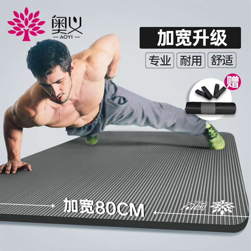 奥义瑜伽垫 升级高密度185*80cm加宽加长健身垫（含绑带+网包） 加厚10mm防滑运动垫 灰色