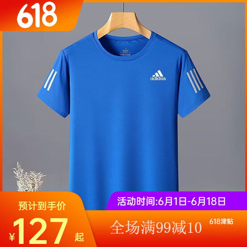阿迪达斯 阿迪达斯夏季男冰丝短袖t恤透气跑步运动速干大码宽松半袖大童 蓝色 L(90-100斤)高性价比高么？
