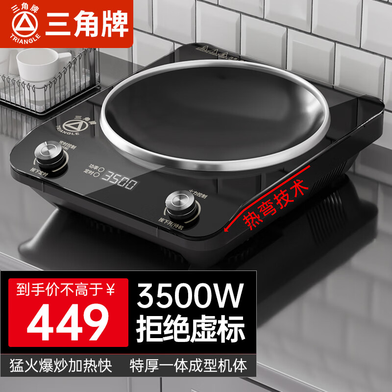 电磁炉电磁灶3500w大功率爆炒炒菜凹面电磁炉电陶炉凹槽型电炒炉锅 特