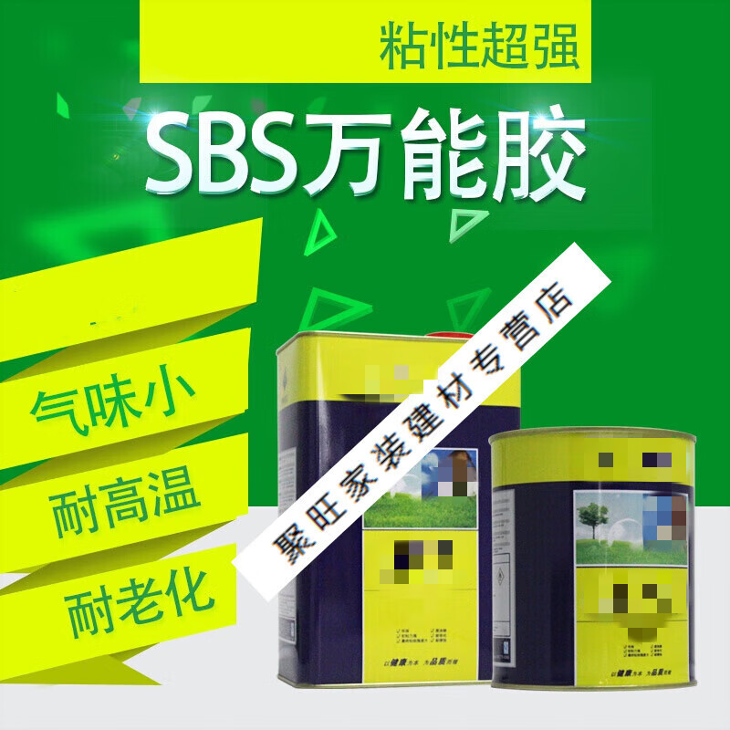 施韵令sbs装饰胶强力型909木板胶木工桶装地毯胶水 2kg净重