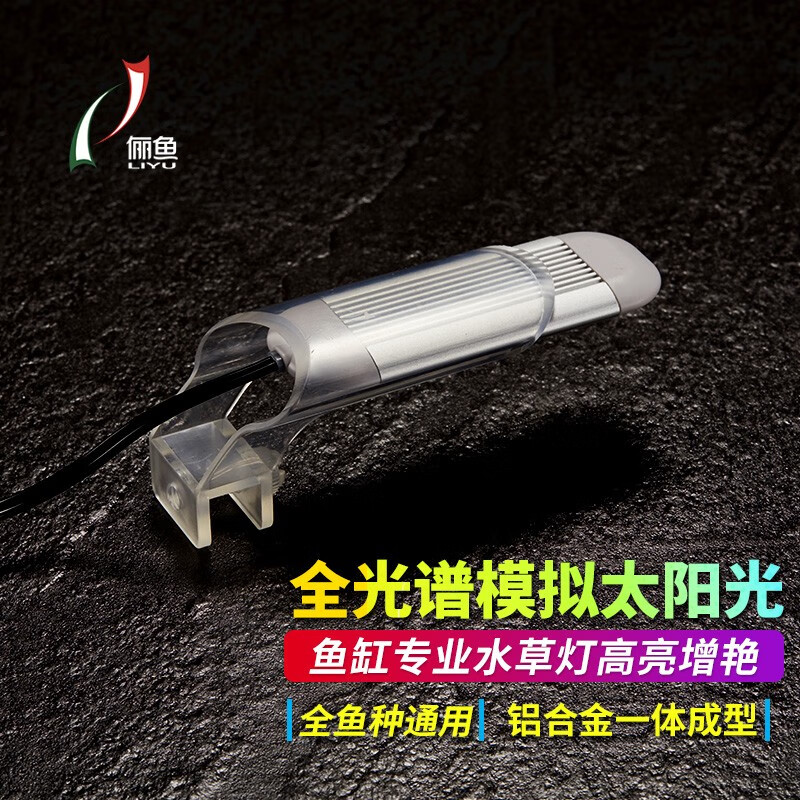 好纠结平俪鱼锋影LED鱼缸灯 9cm鱼缸灯led灯口碑如何？说说一星期感受告知
