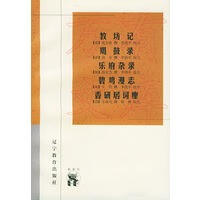 教坊记【正版图书】