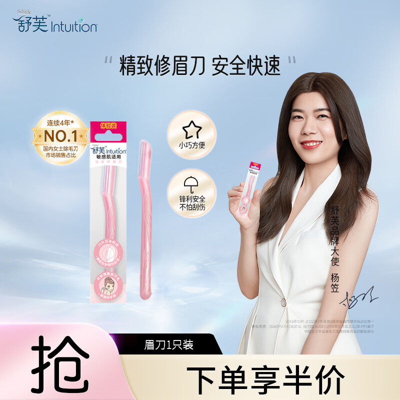 什么软件能查修眉刀最低价|修眉刀价格比较