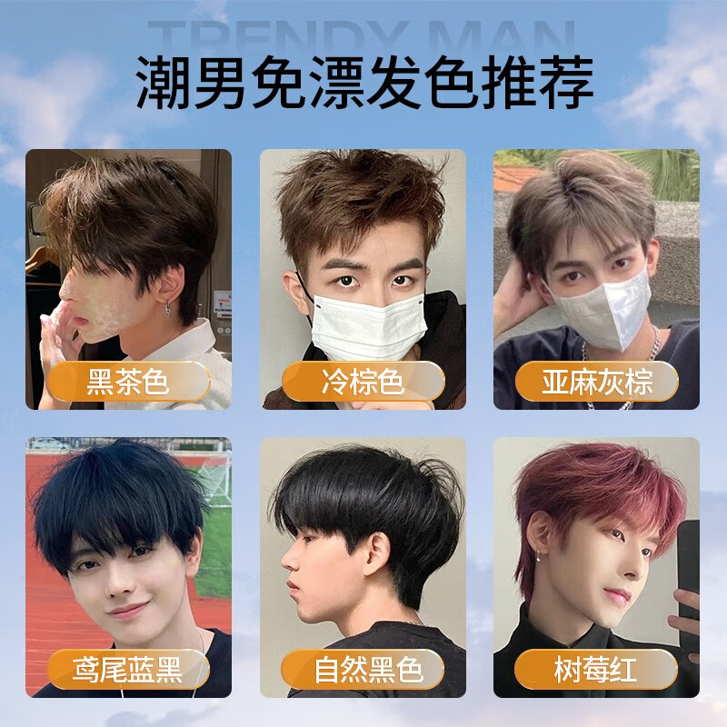 忆丝芸染发膏植物纯染发剂男士专用自己在家短发染发不沾盖白头染头发水 亚麻灰棕【热卖首推】