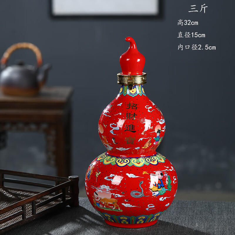 zrqf景德镇葫芦酒坛 景德镇陶瓷葫芦酒瓶酒坛子1斤2斤3斤5斤10斤酒罐