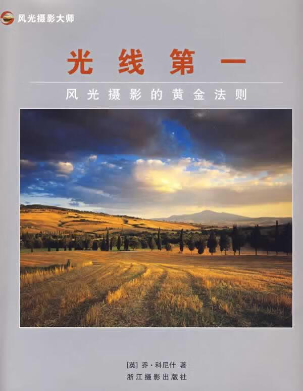 光线【正版书籍,畅读优品】